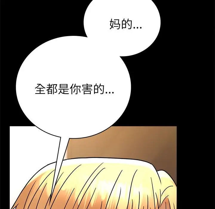 漫画《完美妻子的背叛/背叛的开始》第47话第40张图