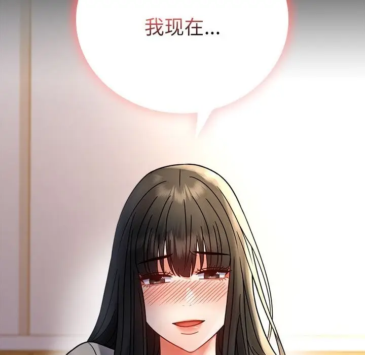 漫画《完美妻子的背叛/背叛的开始》第47话第44张图
