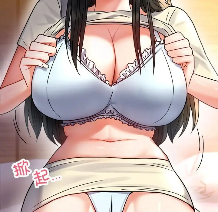 漫画《完美妻子的背叛/背叛的开始》第47话第45张图
