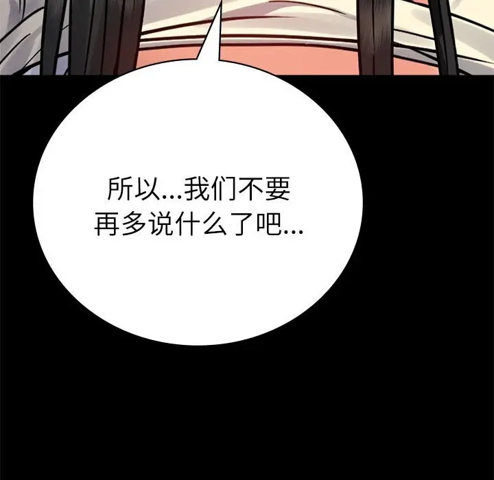 漫画《完美妻子的背叛/背叛的开始》第47话第49张图