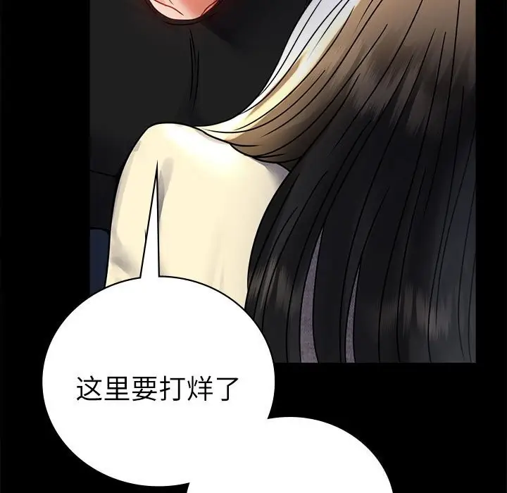 漫画《完美妻子的背叛/背叛的开始》第47话第5张图