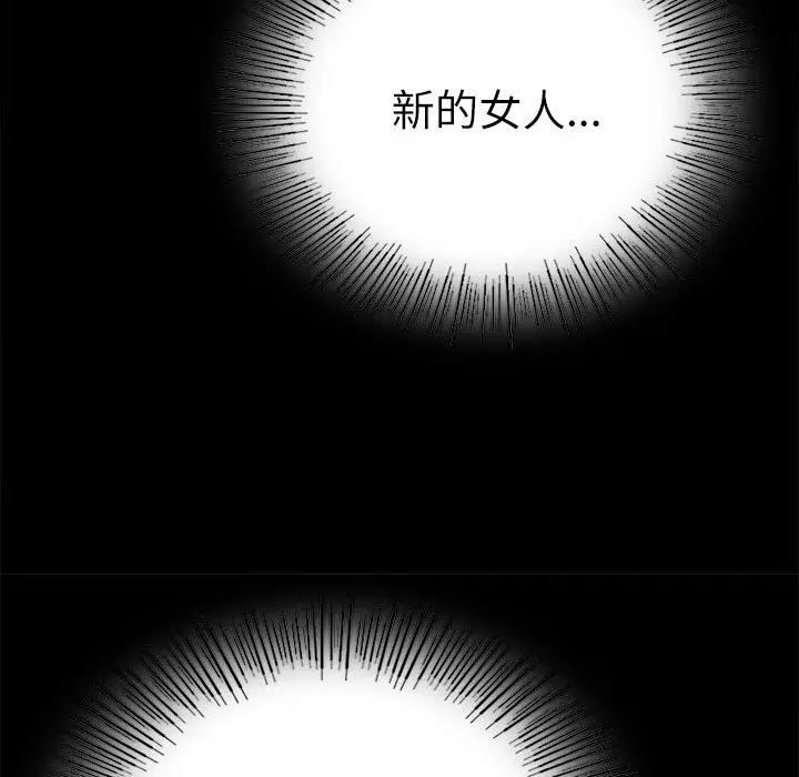漫画《完美妻子的背叛/背叛的开始》第47话第52张图