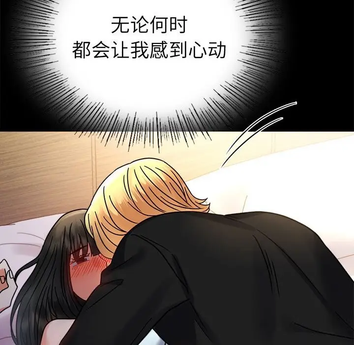 漫画《完美妻子的背叛/背叛的开始》第47话第53张图
