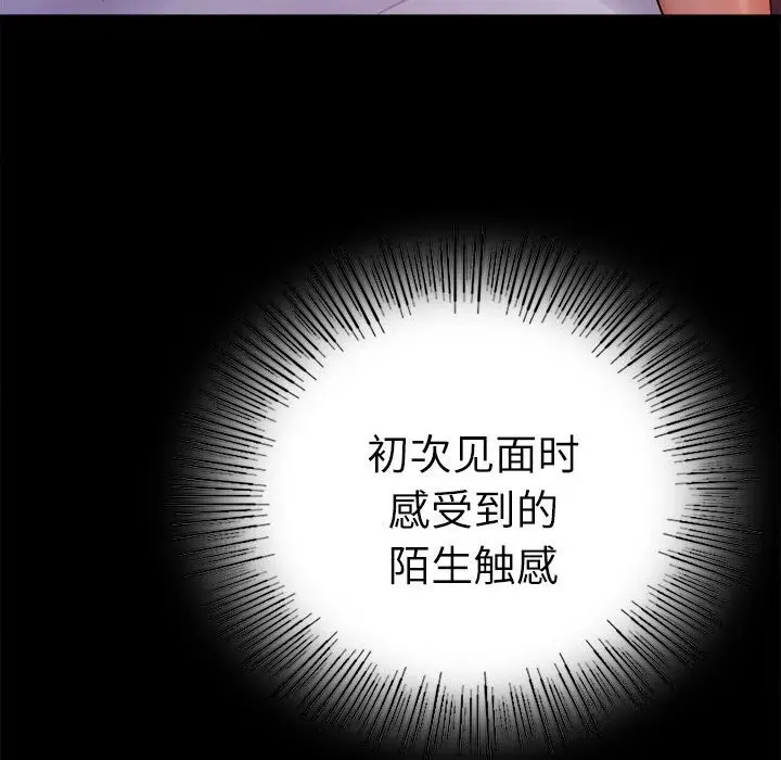 漫画《完美妻子的背叛/背叛的开始》第47话第55张图