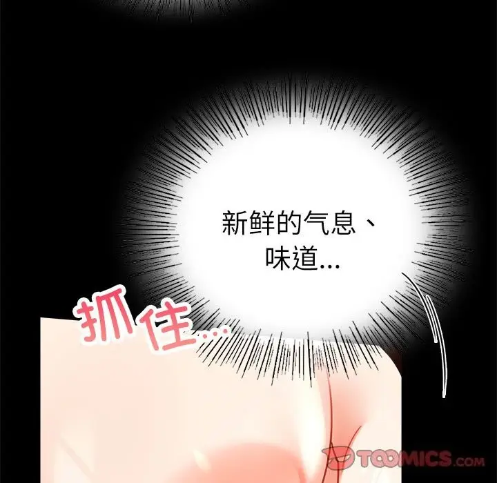 漫画《完美妻子的背叛/背叛的开始》第47话第57张图