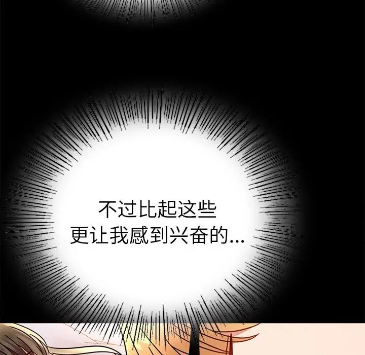 漫画《完美妻子的背叛/背叛的开始》第47话第59张图