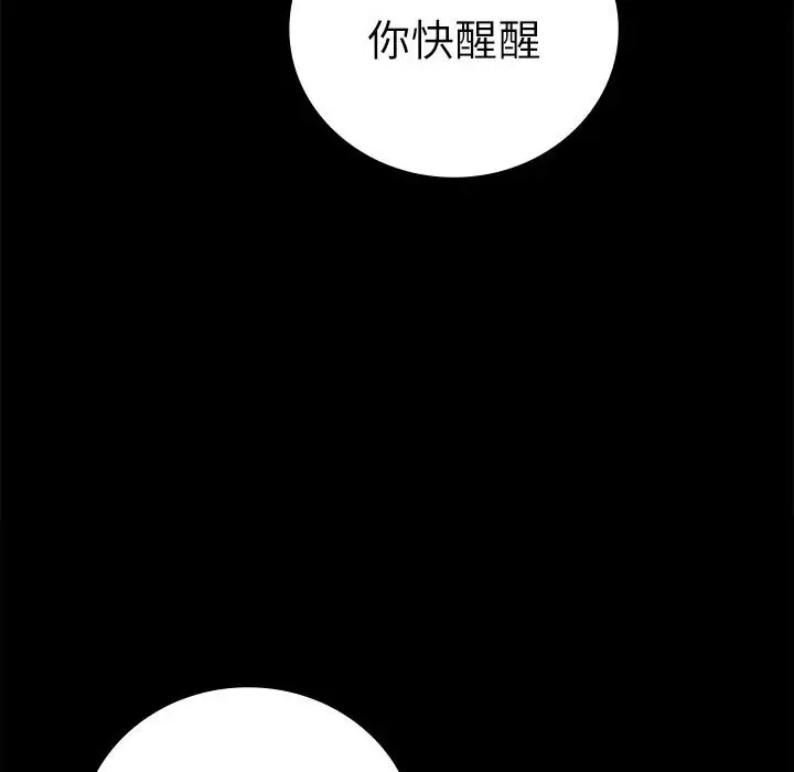 漫画《完美妻子的背叛/背叛的开始》第47话第6张图