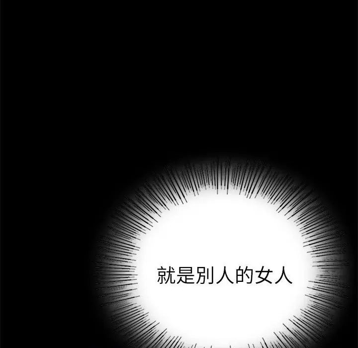 漫画《完美妻子的背叛/背叛的开始》第47话第61张图