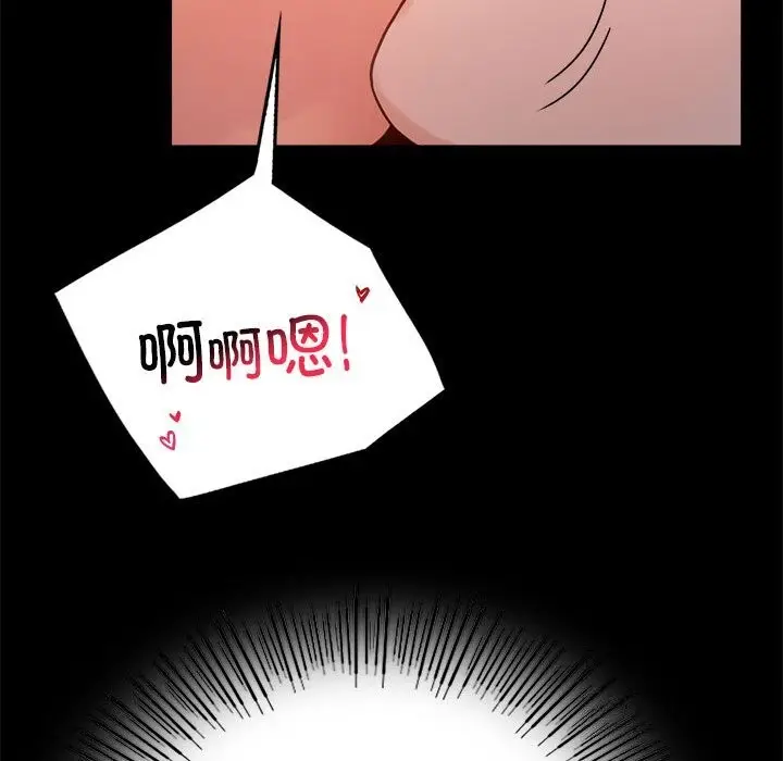 漫画《完美妻子的背叛/背叛的开始》第47话第63张图