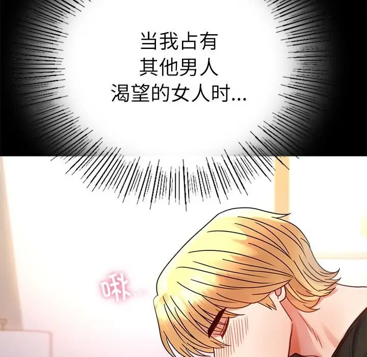 漫画《完美妻子的背叛/背叛的开始》第47话第64张图