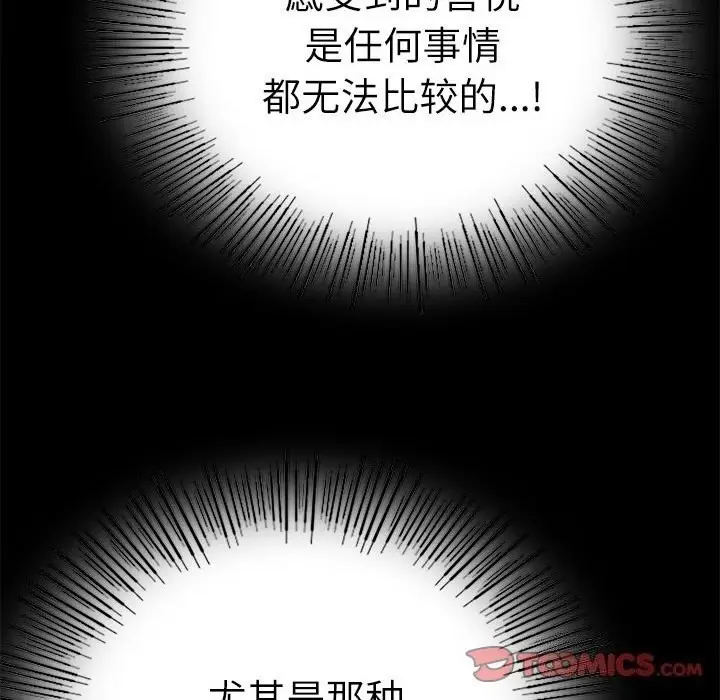漫画《完美妻子的背叛/背叛的开始》第47话第66张图