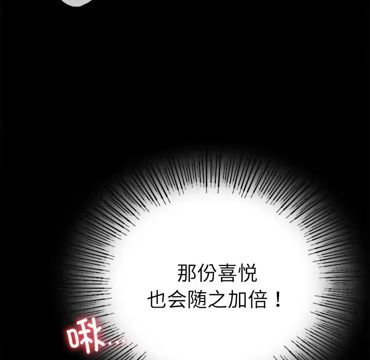 漫画《完美妻子的背叛/背叛的开始》第47话第69张图