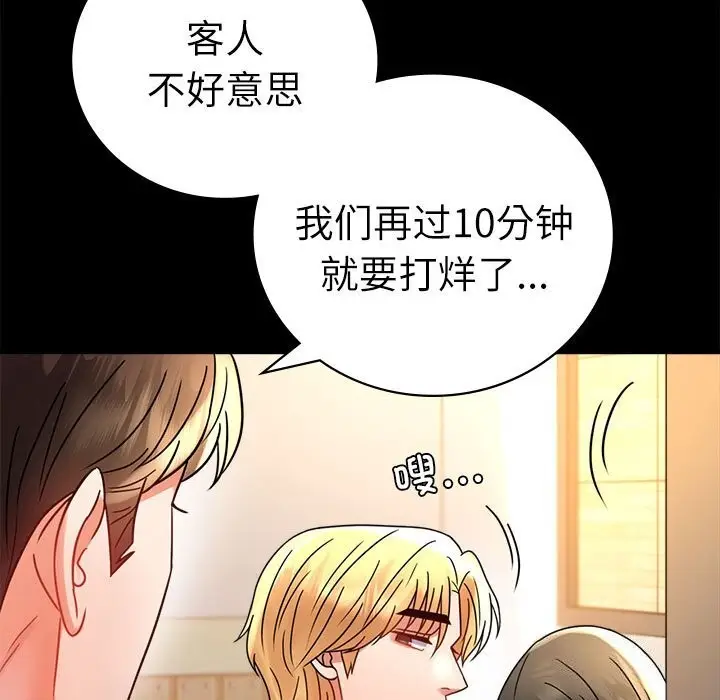 漫画《完美妻子的背叛/背叛的开始》第47话第7张图