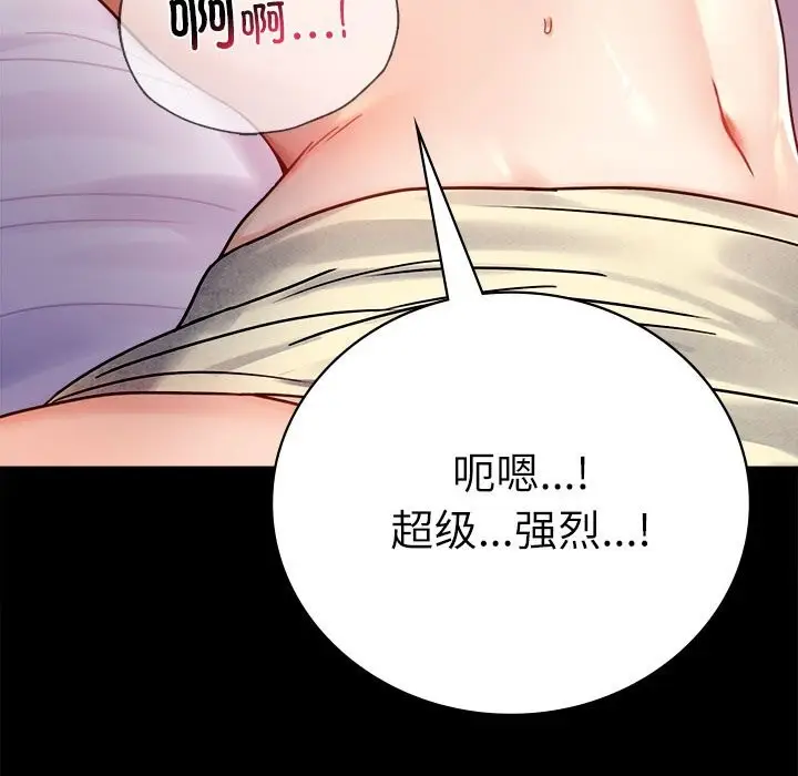 漫画《完美妻子的背叛/背叛的开始》第47话第71张图