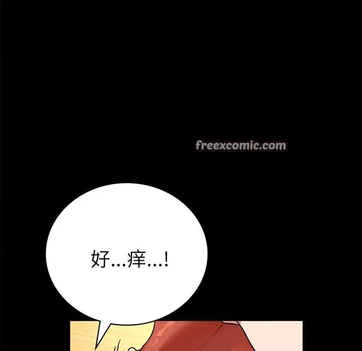 漫画《完美妻子的背叛/背叛的开始》第47话第72张图