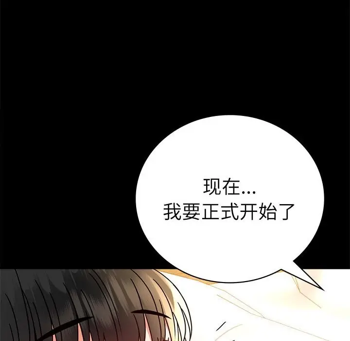 漫画《完美妻子的背叛/背叛的开始》第47话第74张图