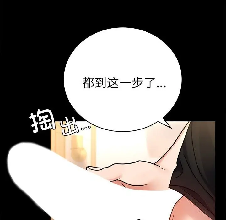 漫画《完美妻子的背叛/背叛的开始》第47话第76张图