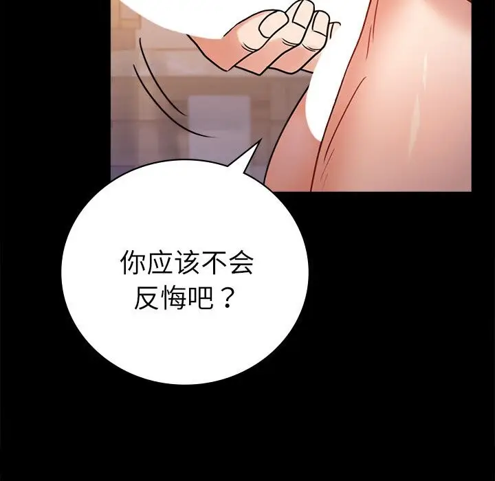 漫画《完美妻子的背叛/背叛的开始》第47话第77张图