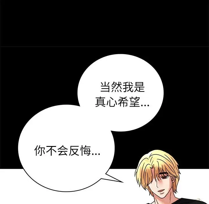 漫画《完美妻子的背叛/背叛的开始》第47话第78张图
