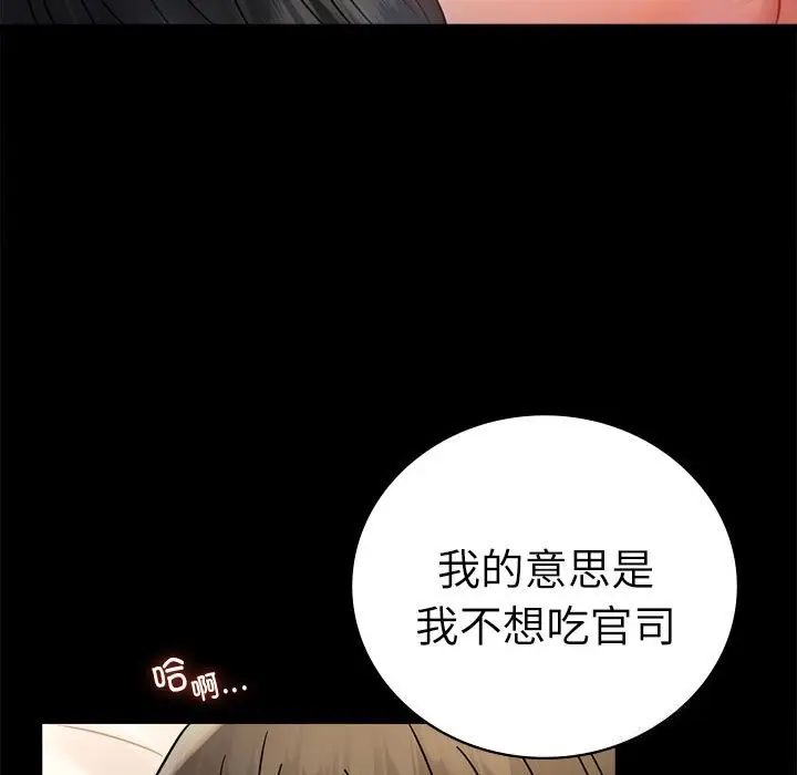 漫画《完美妻子的背叛/背叛的开始》第47话第80张图