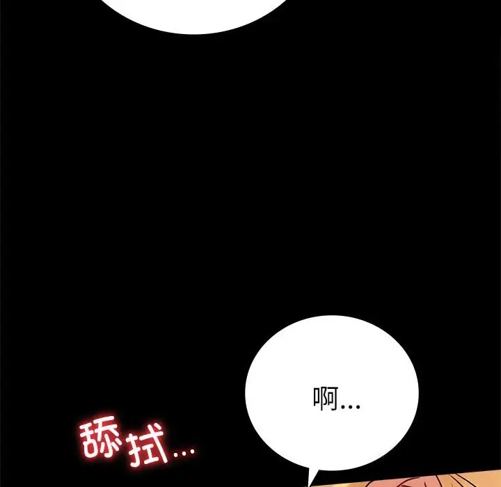 漫画《完美妻子的背叛/背叛的开始》第47话第87张图