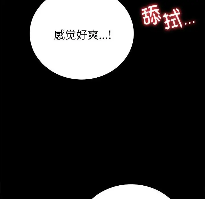 漫画《完美妻子的背叛/背叛的开始》第47话第89张图