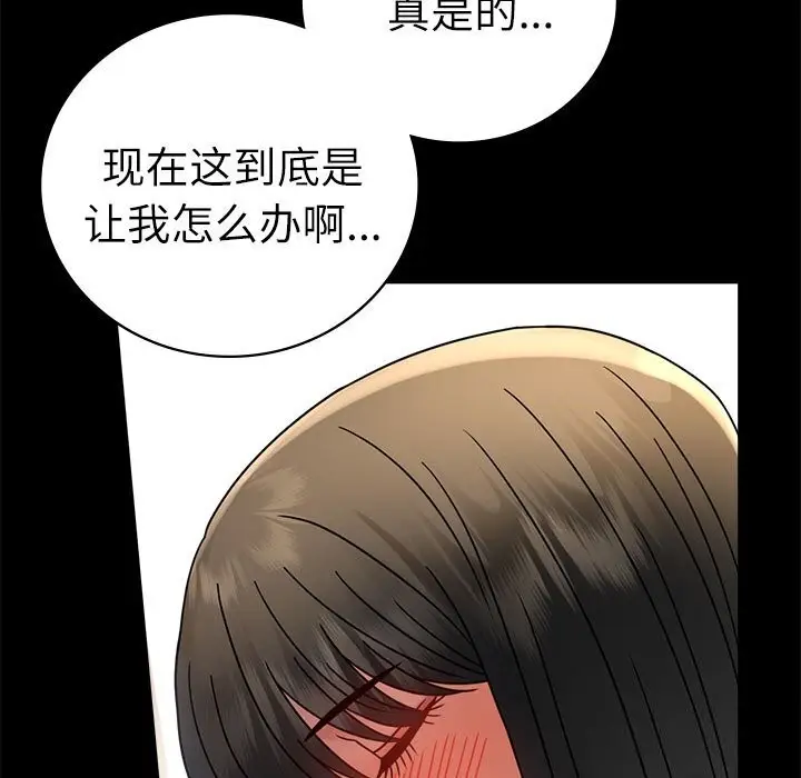 漫画《完美妻子的背叛/背叛的开始》第47话第9张图