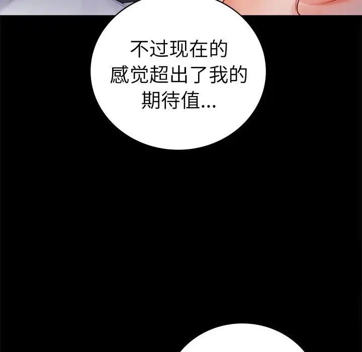 漫画《完美妻子的背叛/背叛的开始》第47话第91张图