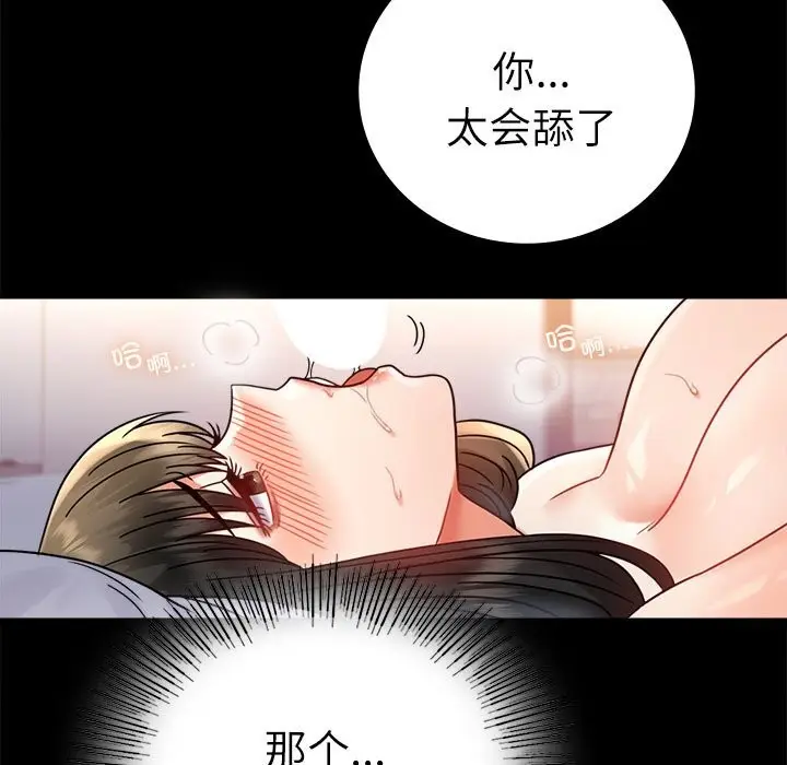漫画《完美妻子的背叛/背叛的开始》第47话第92张图