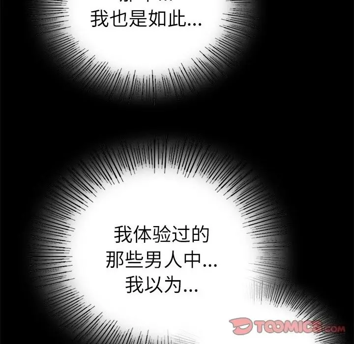 漫画《完美妻子的背叛/背叛的开始》第47话第93张图