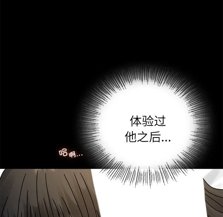 漫画《完美妻子的背叛/背叛的开始》第47话第96张图