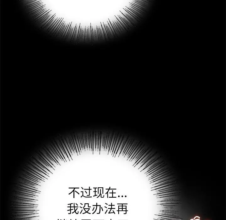 漫画《完美妻子的背叛/背叛的开始》第47话第98张图