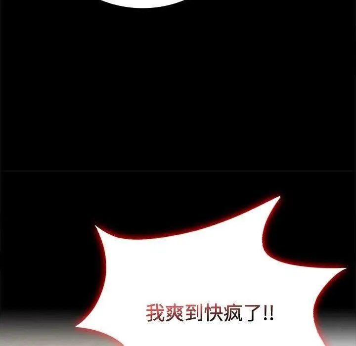 漫画《完美妻子的背叛/背叛的开始》第48话第100张图