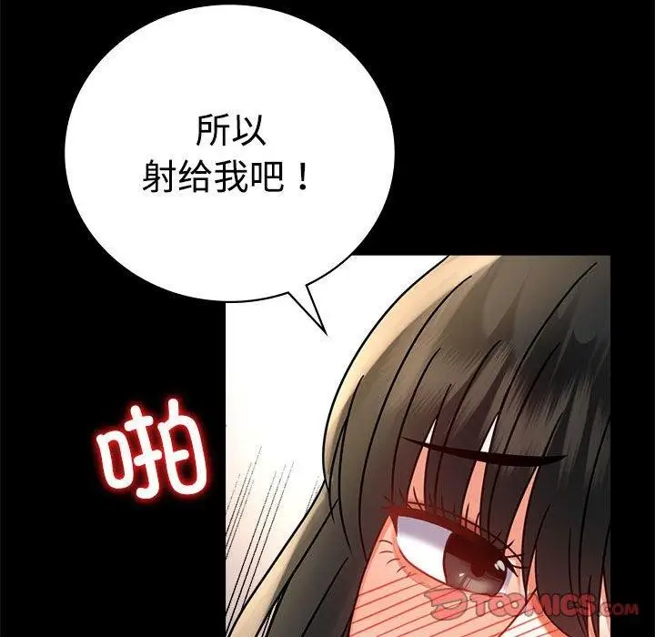 漫画《完美妻子的背叛/背叛的开始》第48话第105张图
