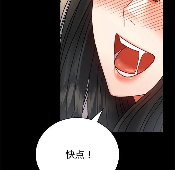 漫画《完美妻子的背叛/背叛的开始》第48话第106张图