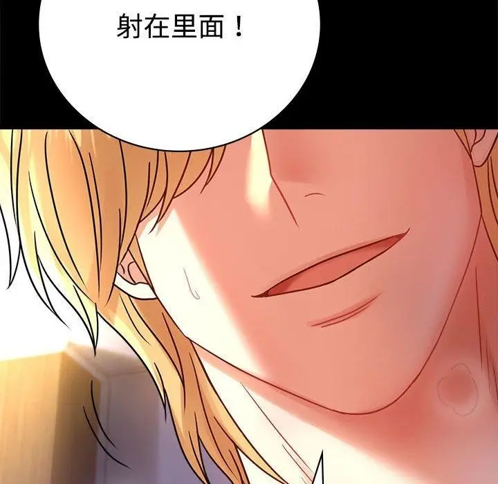 漫画《完美妻子的背叛/背叛的开始》第48话第108张图