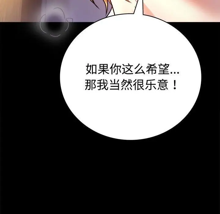 漫画《完美妻子的背叛/背叛的开始》第48话第109张图