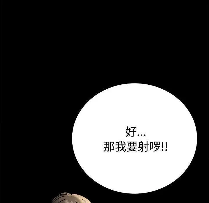 漫画《完美妻子的背叛/背叛的开始》第48话第110张图