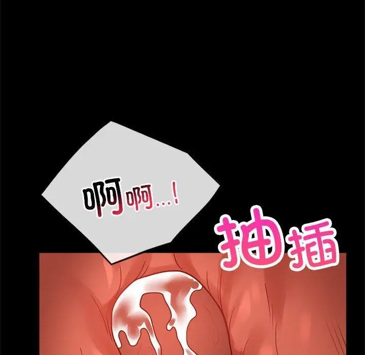 漫画《完美妻子的背叛/背叛的开始》第48话第113张图