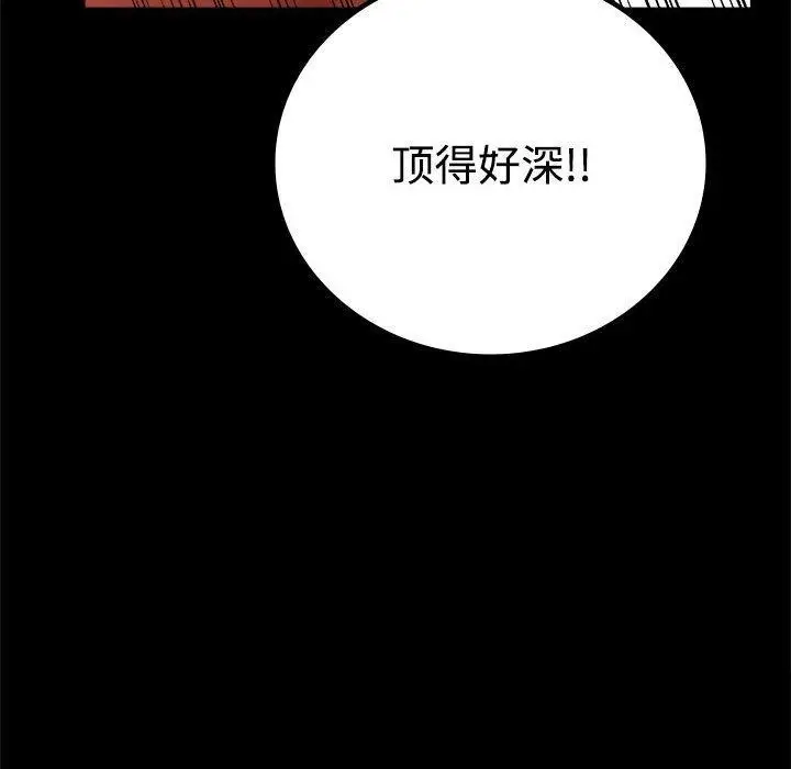 漫画《完美妻子的背叛/背叛的开始》第48话第115张图