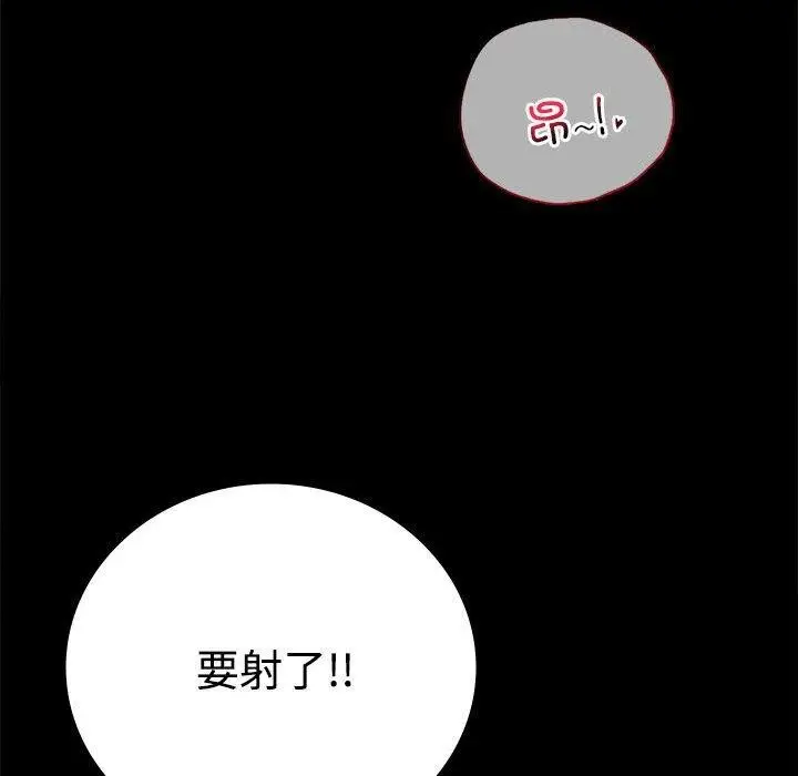漫画《完美妻子的背叛/背叛的开始》第48话第118张图