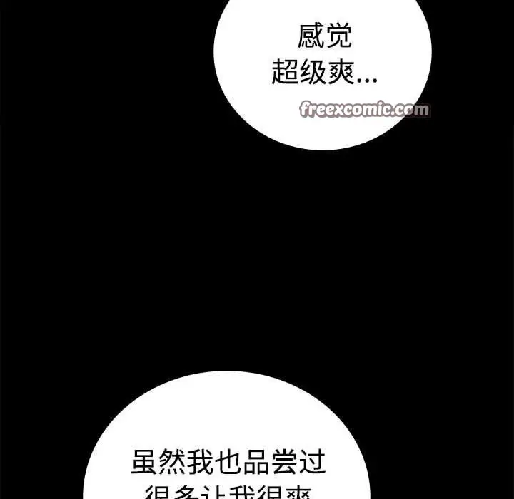 漫画《完美妻子的背叛/背叛的开始》第48话第128张图