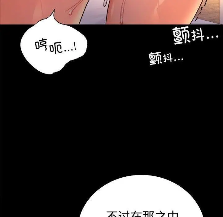 漫画《完美妻子的背叛/背叛的开始》第48话第130张图