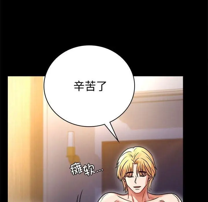 漫画《完美妻子的背叛/背叛的开始》第48话第133张图