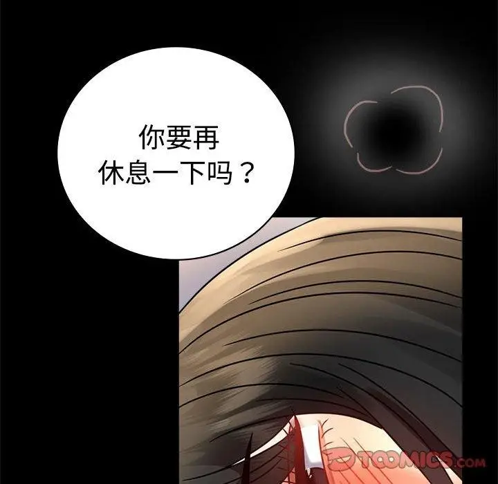 漫画《完美妻子的背叛/背叛的开始》第48话第135张图
