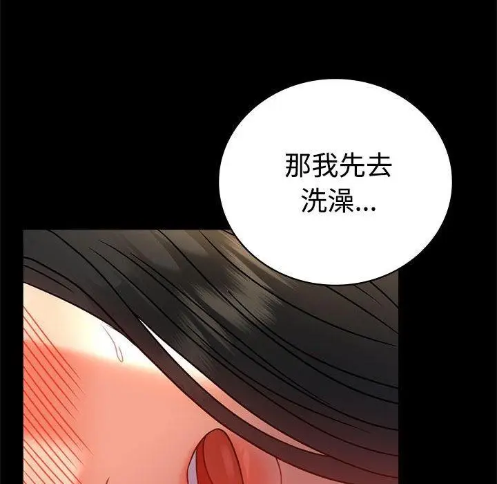 漫画《完美妻子的背叛/背叛的开始》第48话第137张图