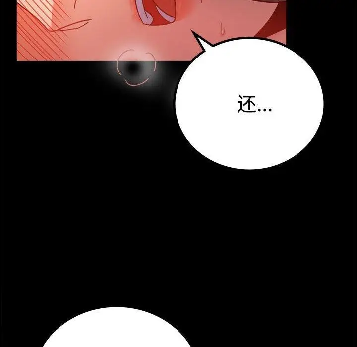 漫画《完美妻子的背叛/背叛的开始》第48话第138张图