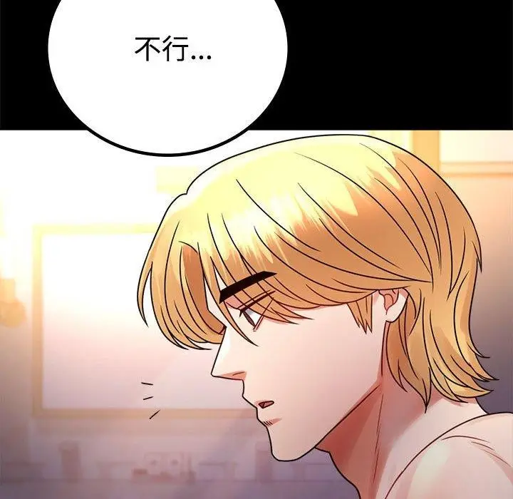 漫画《完美妻子的背叛/背叛的开始》第48话第139张图