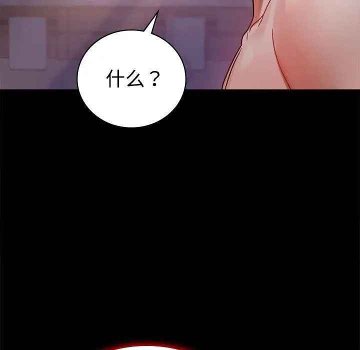 漫画《完美妻子的背叛/背叛的开始》第48话第140张图