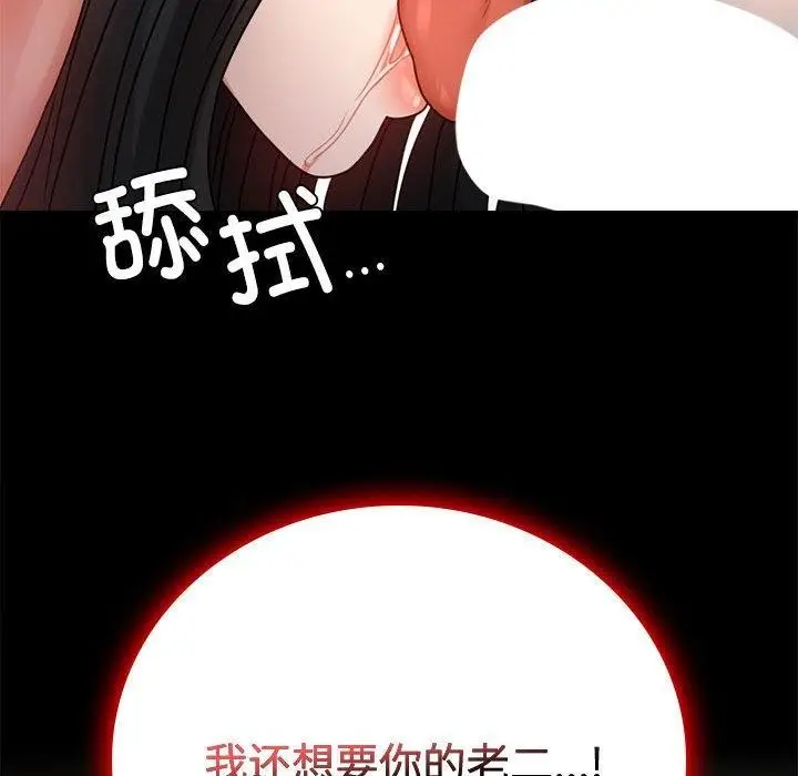 漫画《完美妻子的背叛/背叛的开始》第48话第142张图